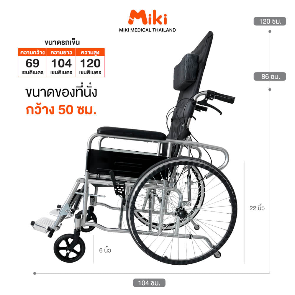 รถเข็นวีลแชร์ MIKI THAILAND WHEELCHAIR14 สีดำ_6